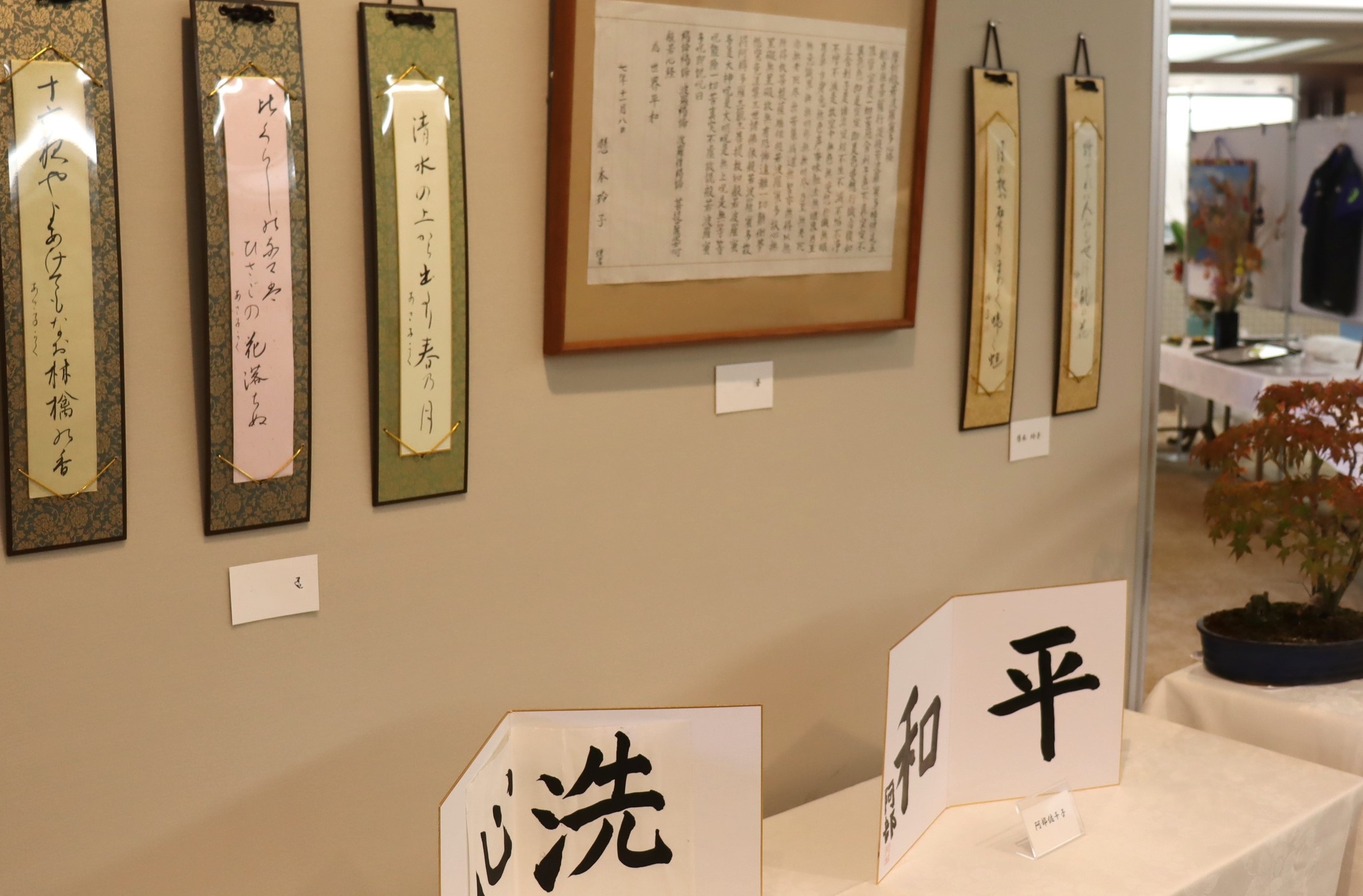 第34回　ロイヤル文化祭　展示の部