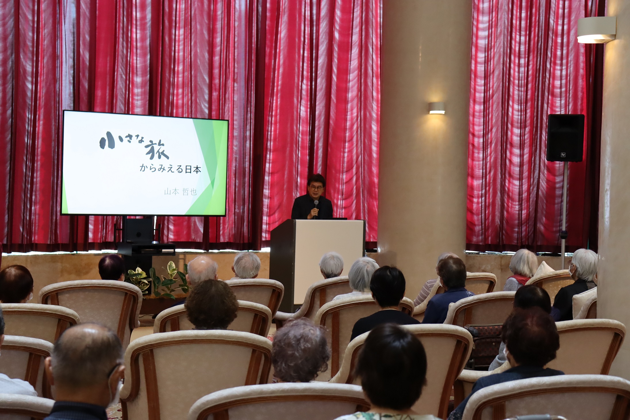 山本哲也さん講演会